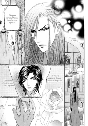 Honoo no Suna Page #41