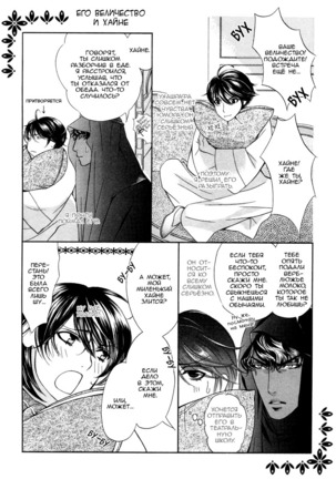 Honoo no Suna Page #69