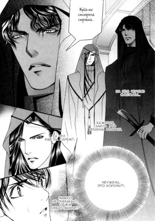 Honoo no Suna Page #82