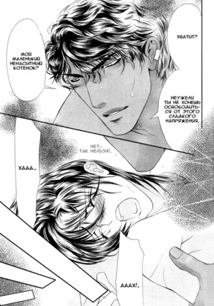 Honoo no Suna Page #25