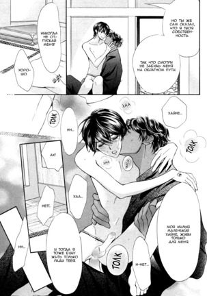 Honoo no Suna Page #67