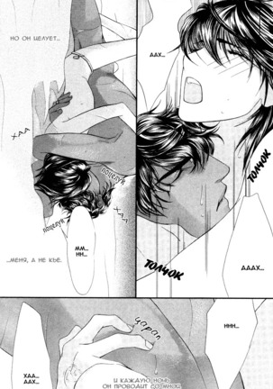 Honoo no Suna Page #23