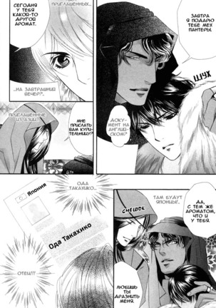 Honoo no Suna Page #106