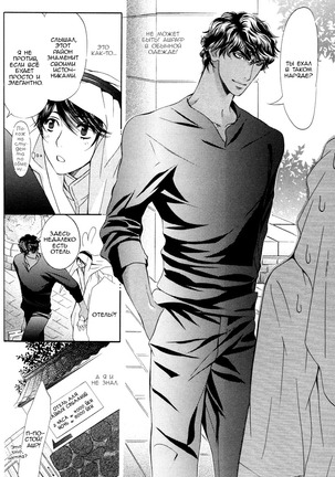 Honoo no Suna Page #62