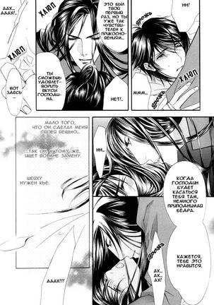 Honoo no Suna Page #103