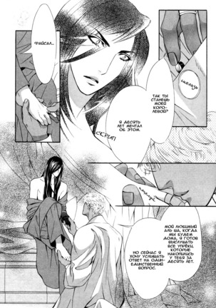 Honoo no Suna Page #51
