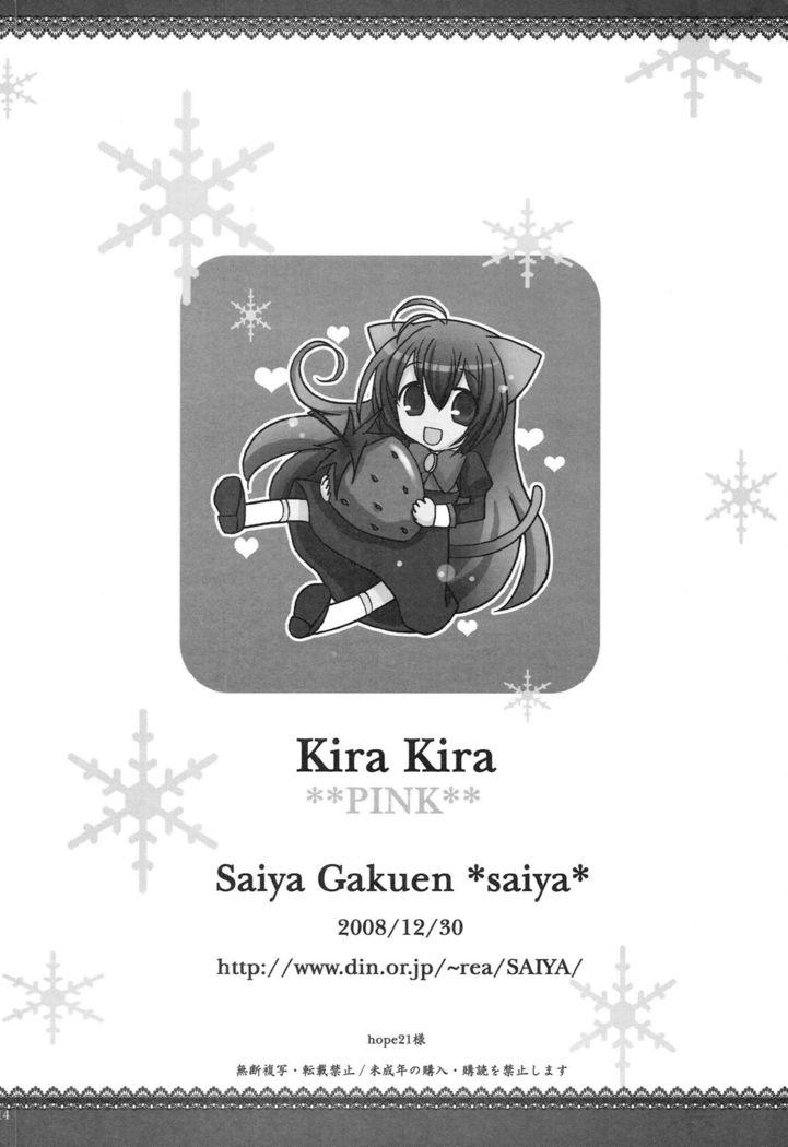 Kira Kira PINK