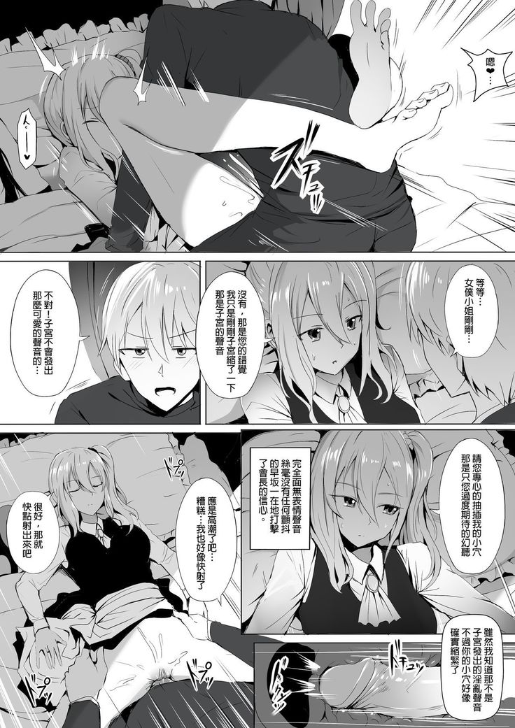 Shinomiya no Maid wa Tokojyouzu~ Professional Jintai Onahole