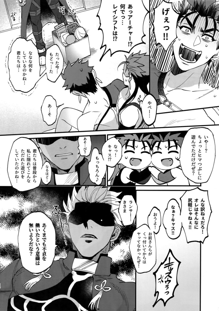 Douitsu Sonzai Dakara Uwakija Nemon