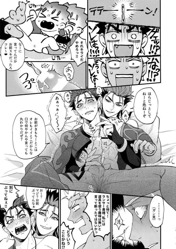 Douitsu Sonzai Dakara Uwakija Nemon