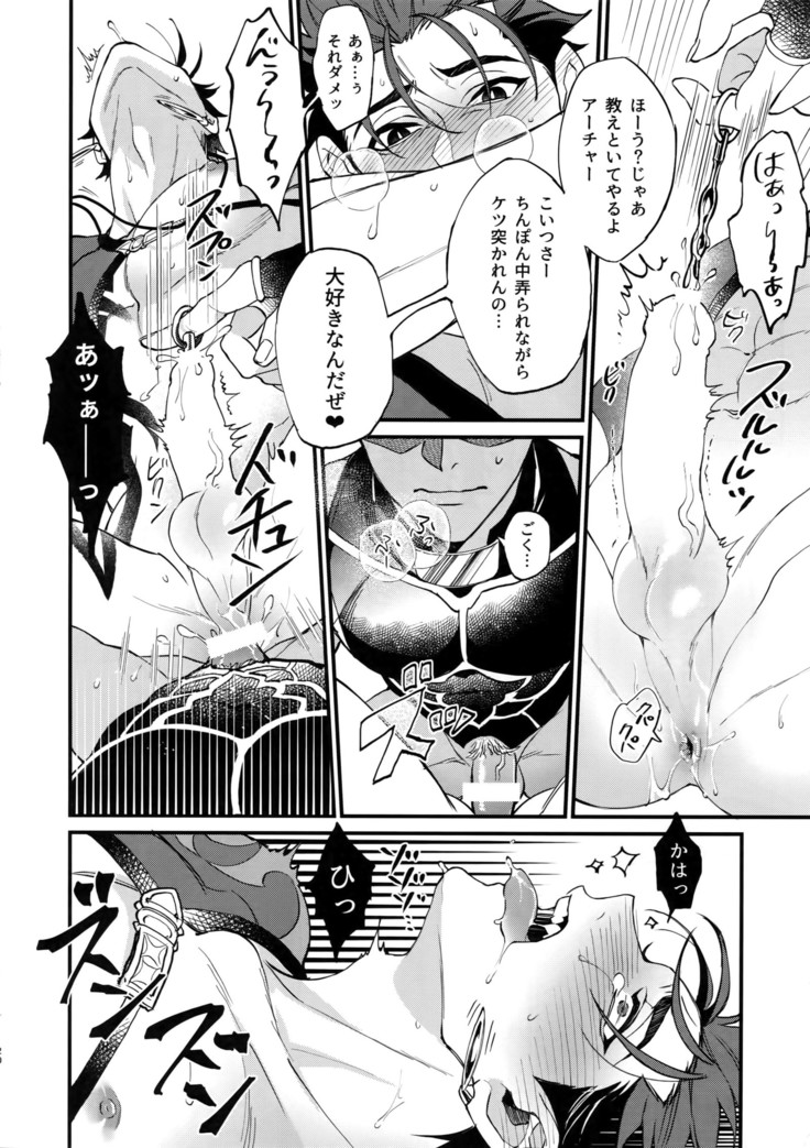 Douitsu Sonzai Dakara Uwakija Nemon