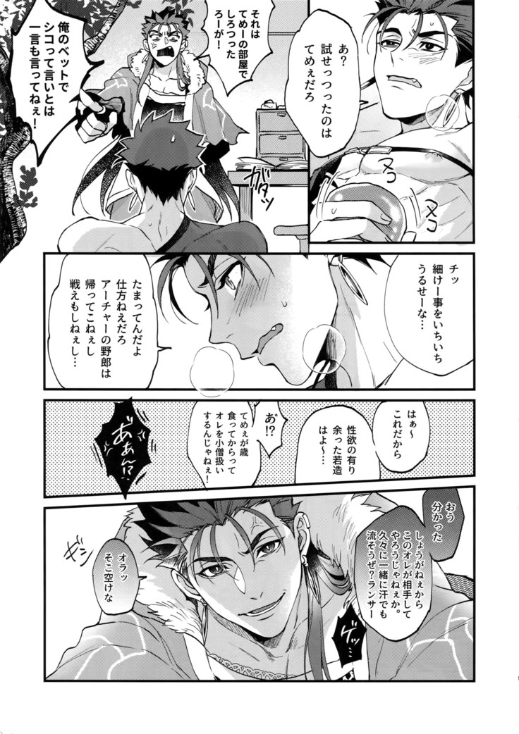 Douitsu Sonzai Dakara Uwakija Nemon