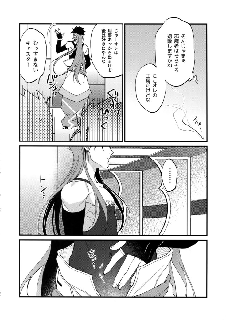 Douitsu Sonzai Dakara Uwakija Nemon