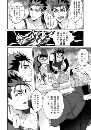 Douitsu Sonzai Dakara Uwakija Nemon