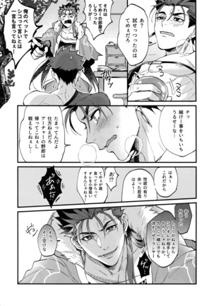 Douitsu Sonzai Dakara Uwakija Nemon