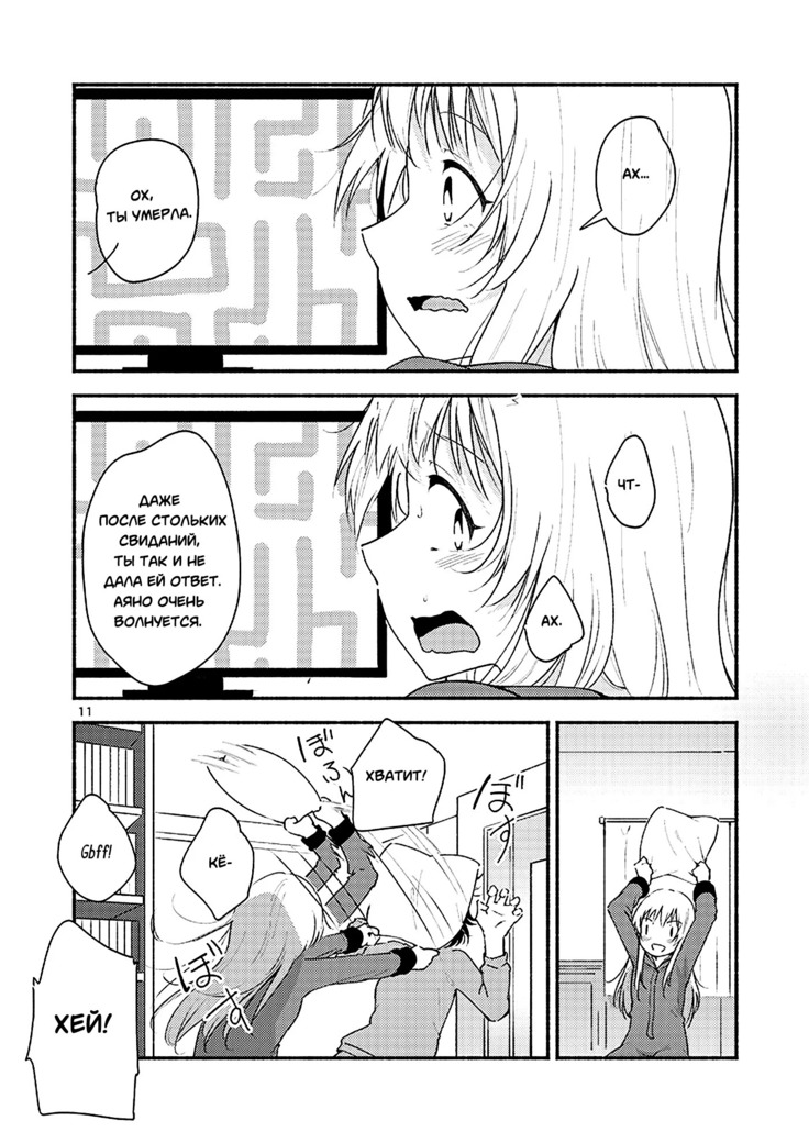 Kyou mo Ashita mo Yurui Hibi o - Yui and Kyoko and forever loose day-to-day