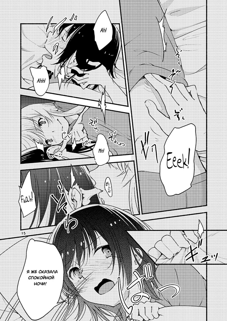 Kyou mo Ashita mo Yurui Hibi o - Yui and Kyoko and forever loose day-to-day