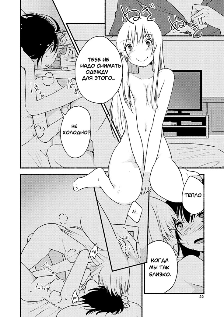 Kyou mo Ashita mo Yurui Hibi o - Yui and Kyoko and forever loose day-to-day