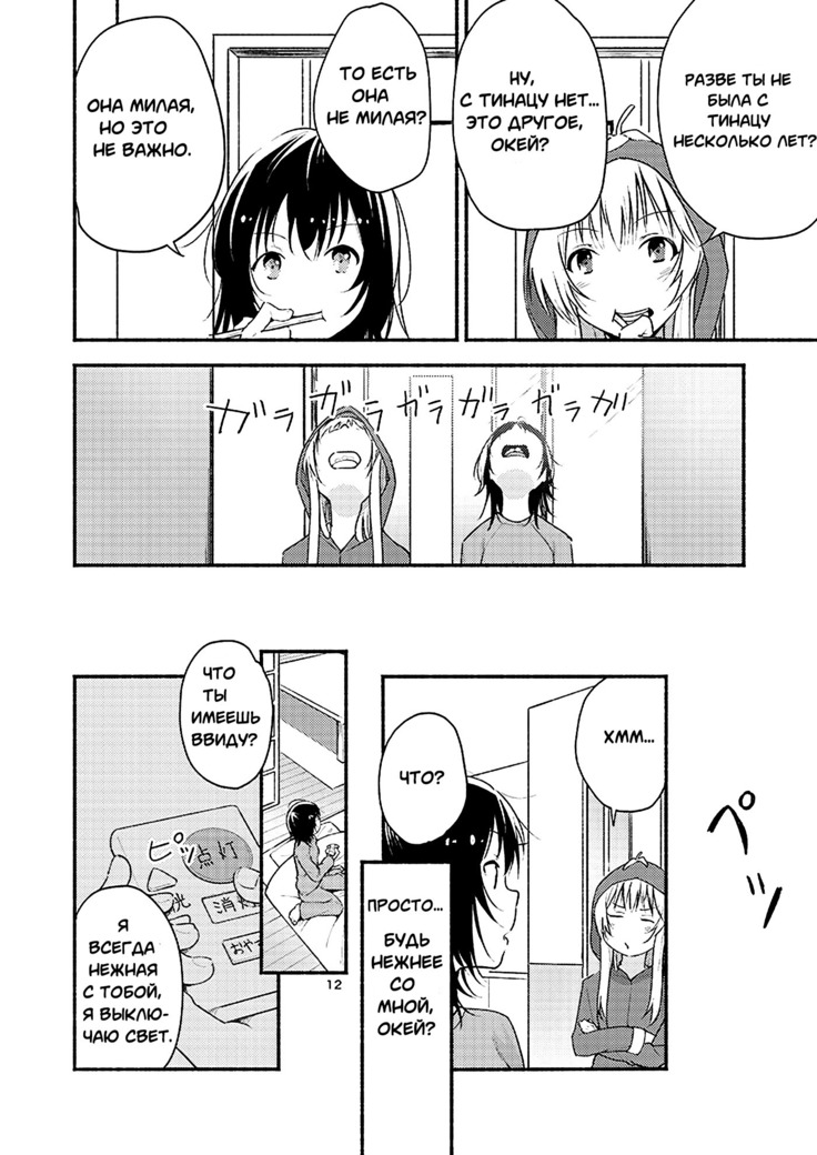 Kyou mo Ashita mo Yurui Hibi o - Yui and Kyoko and forever loose day-to-day