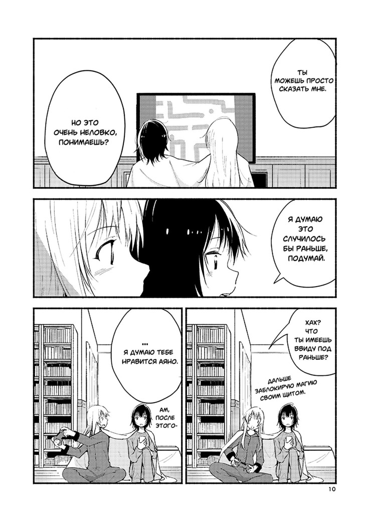 Kyou mo Ashita mo Yurui Hibi o - Yui and Kyoko and forever loose day-to-day