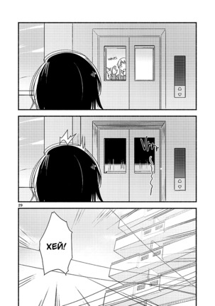 Kyou mo Ashita mo Yurui Hibi o - Yui and Kyoko and forever loose day-to-day Page #21