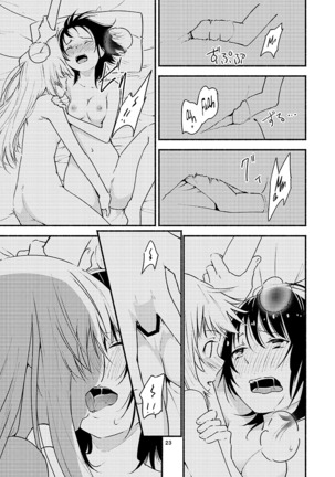 Kyou mo Ashita mo Yurui Hibi o - Yui and Kyoko and forever loose day-to-day Page #15