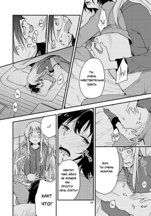 Kyou mo Ashita mo Yurui Hibi o - Yui and Kyoko and forever loose day-to-day - Page 9