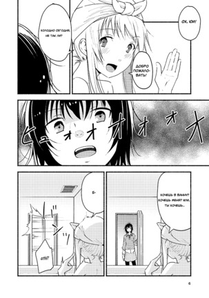 Kyou mo Ashita mo Yurui Hibi o - Yui and Kyoko and forever loose day-to-day Page #25