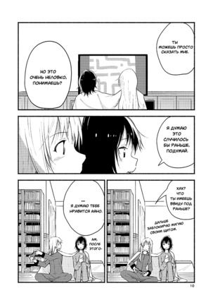 Kyou mo Ashita mo Yurui Hibi o - Yui and Kyoko and forever loose day-to-day - Page 29