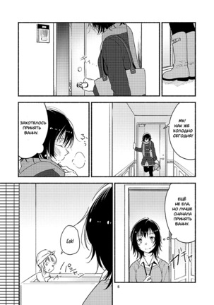 Kyou mo Ashita mo Yurui Hibi o - Yui and Kyoko and forever loose day-to-day Page #24