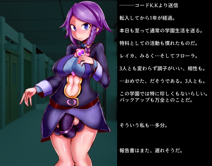 Investigation Log Futanari Academy Department of Abnormal Sexual Orientations
