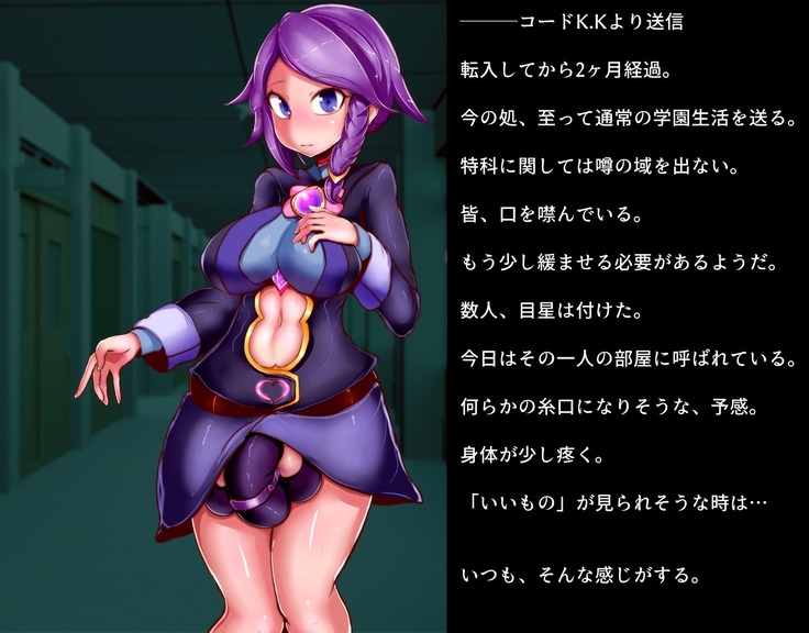 Investigation Log Futanari Academy Department of Abnormal Sexual Orientations
