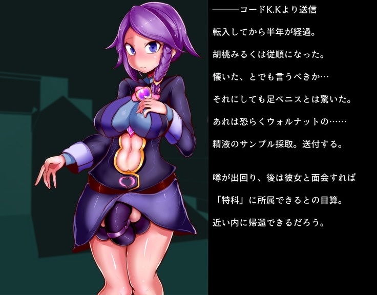 Investigation Log Futanari Academy Department of Abnormal Sexual Orientations