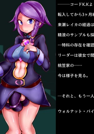 Investigation Log Futanari Academy Department of Abnormal Sexual Orientations Page #20