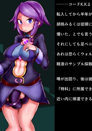 Investigation Log Futanari Academy Department of Abnormal Sexual Orientations Page #32