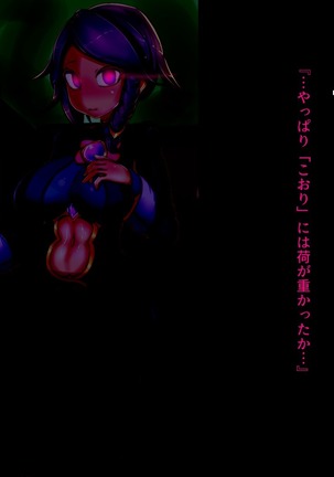 Investigation Log Futanari Academy Department of Abnormal Sexual Orientations Page #40