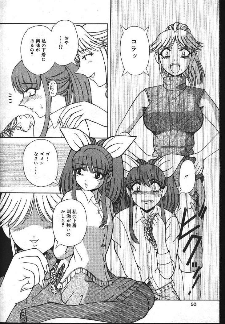 COMIC MASYOU 1999-12