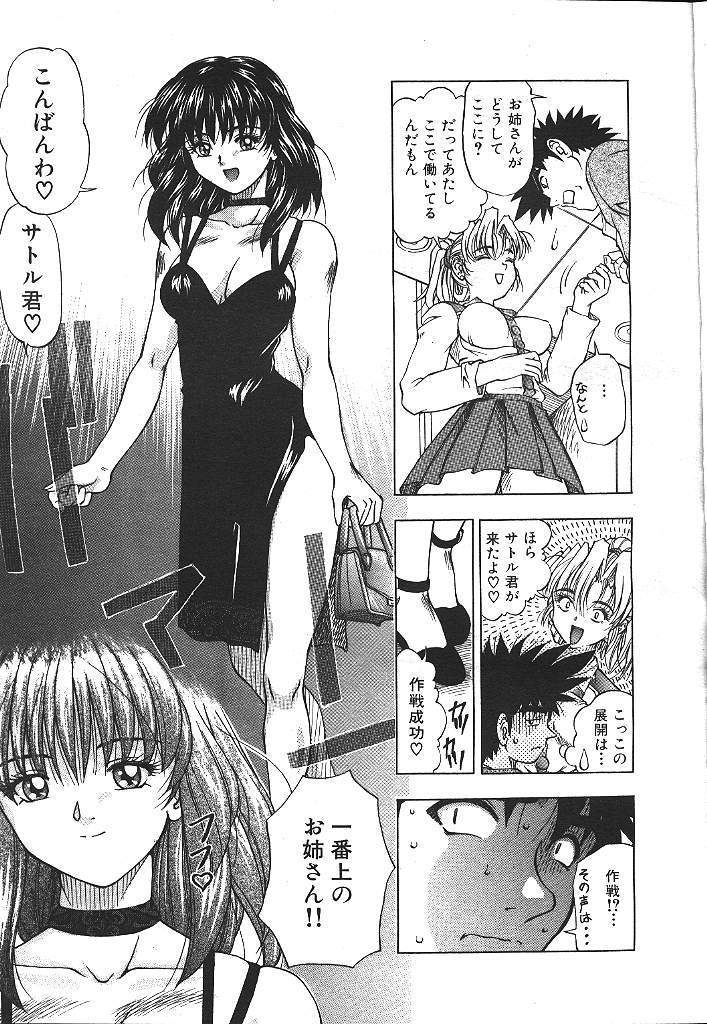 COMIC MASYOU 1999-12
