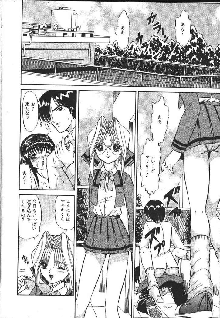 COMIC MASYOU 1999-12