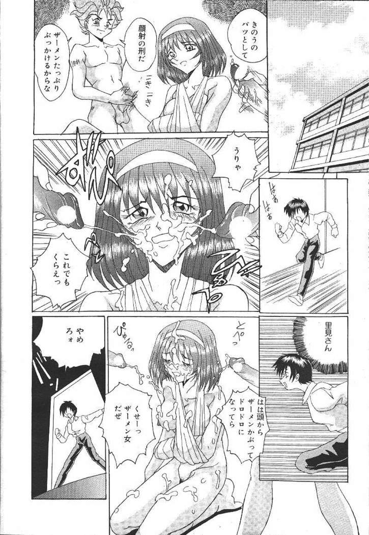 COMIC MASYOU 1999-12