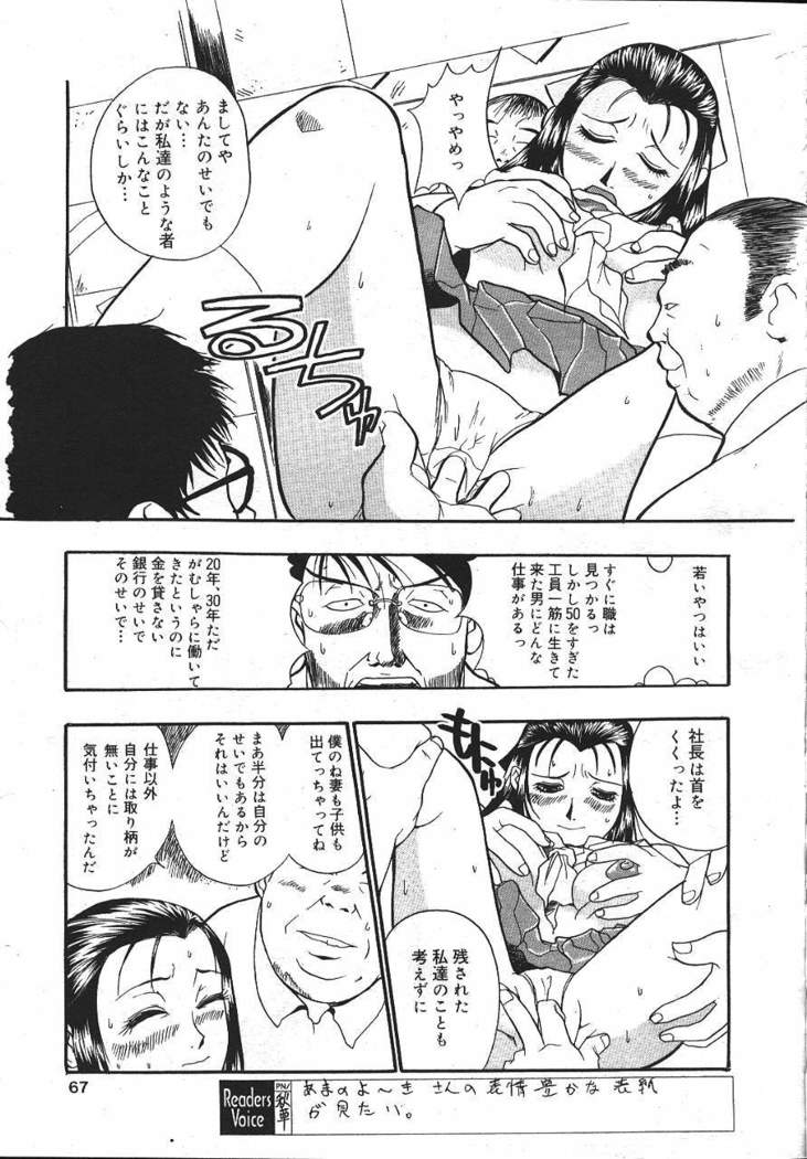 COMIC MASYOU 1999-12