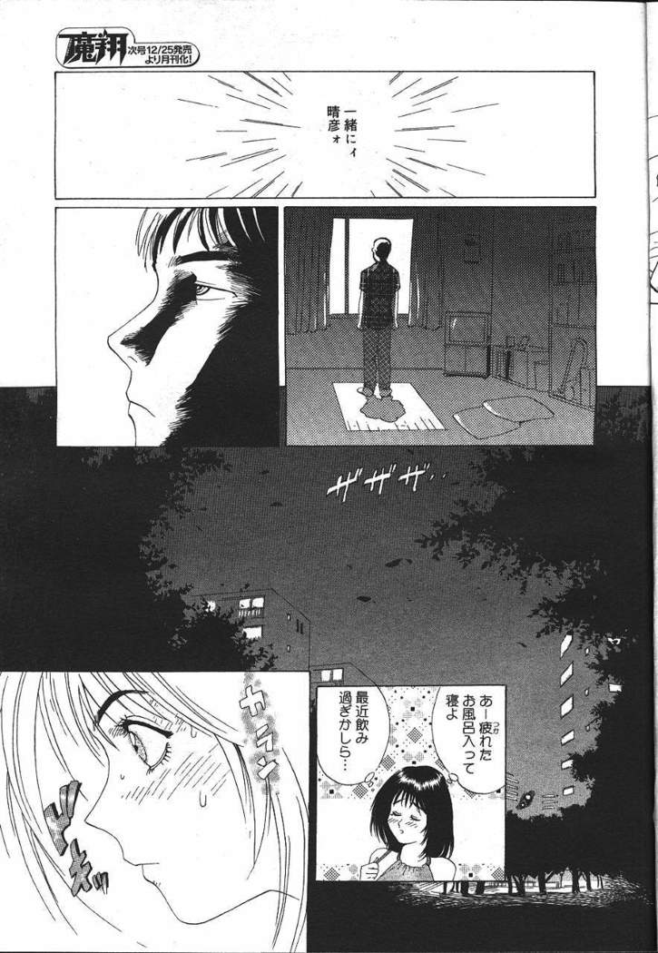 COMIC MASYOU 1999-12