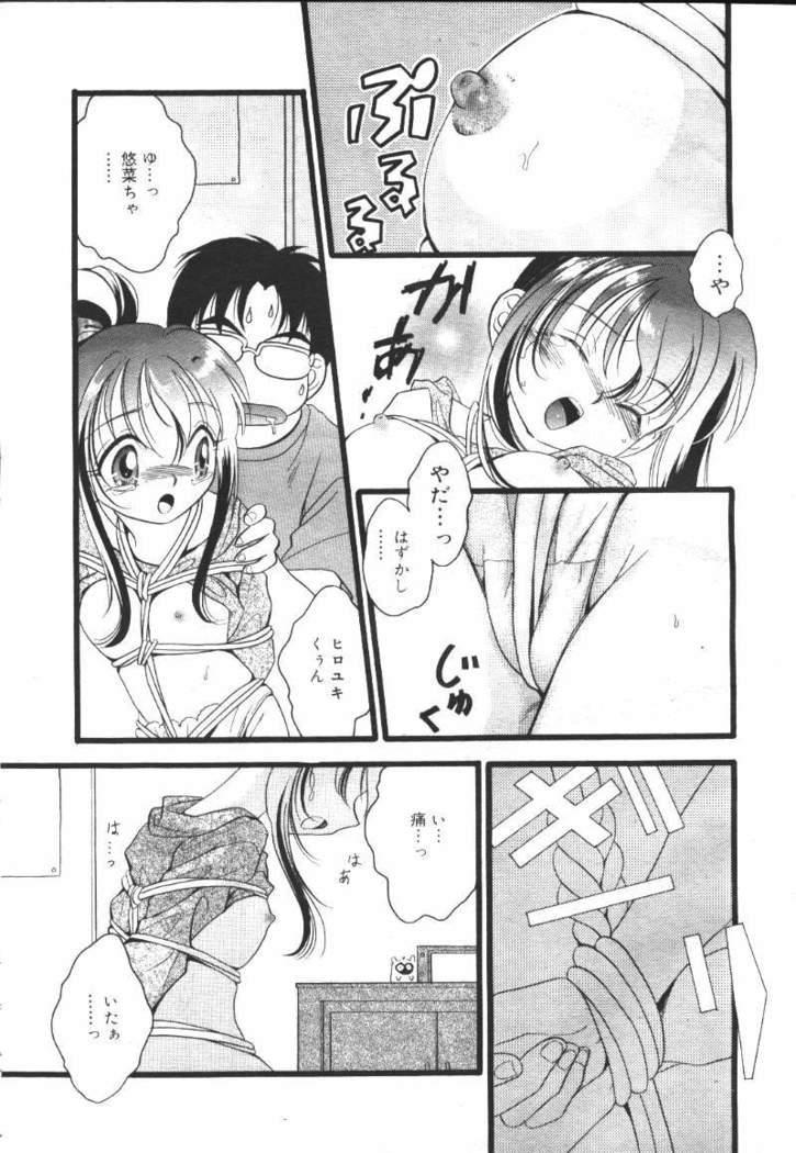 COMIC MASYOU 1999-12