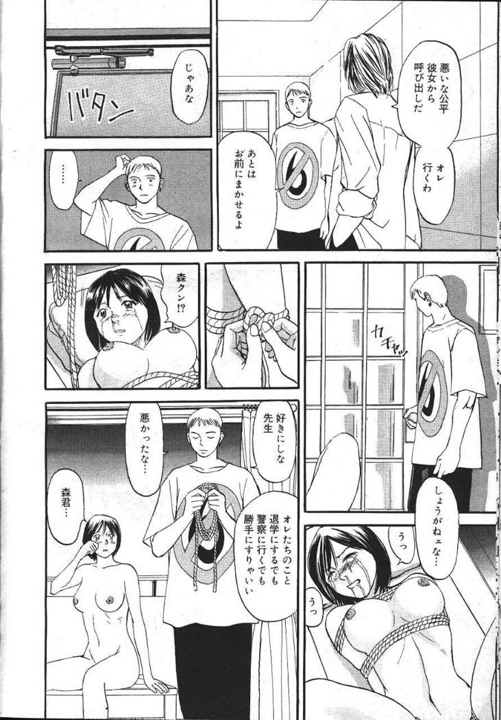 COMIC MASYOU 1999-12