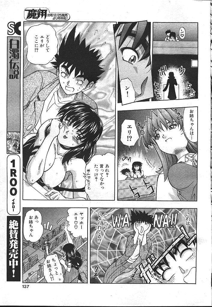 COMIC MASYOU 1999-12