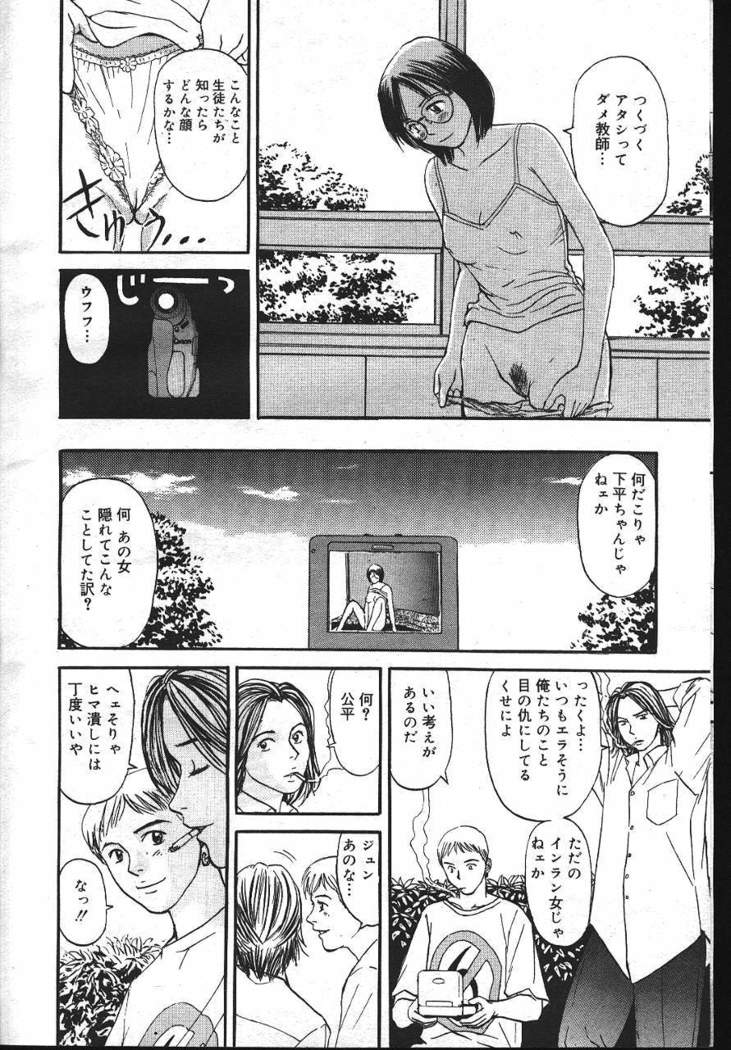 COMIC MASYOU 1999-12
