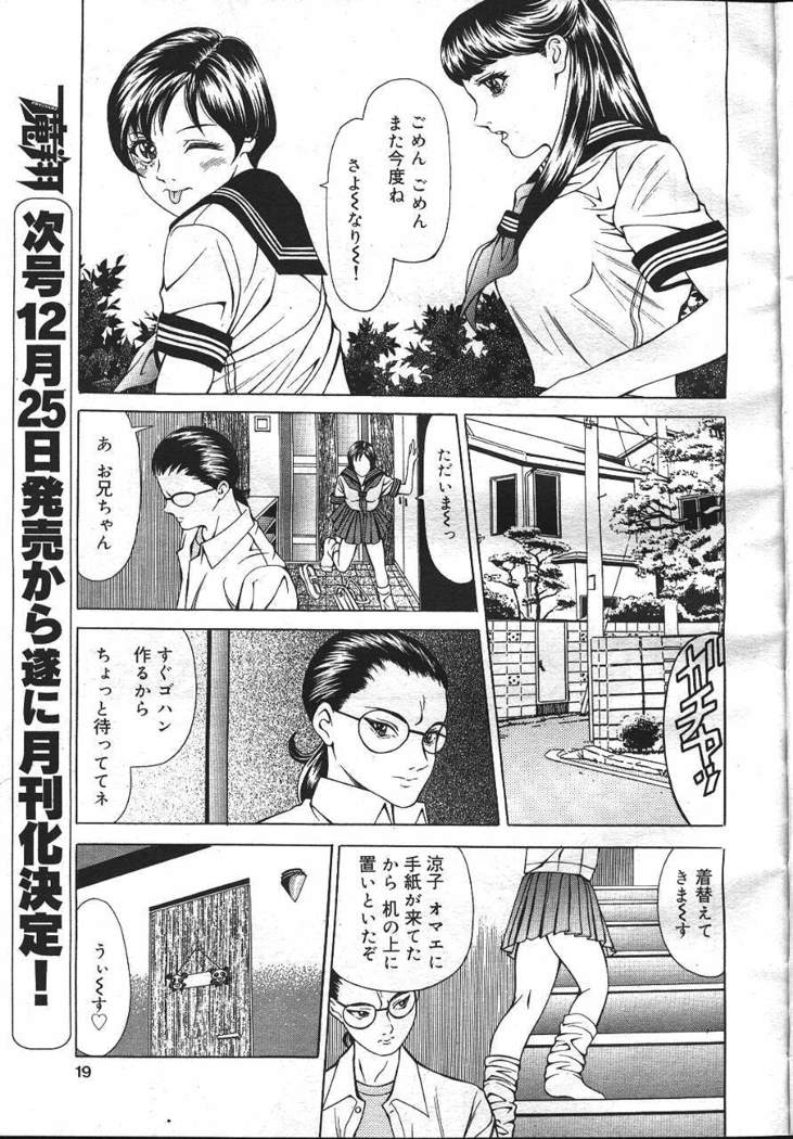 COMIC MASYOU 1999-12