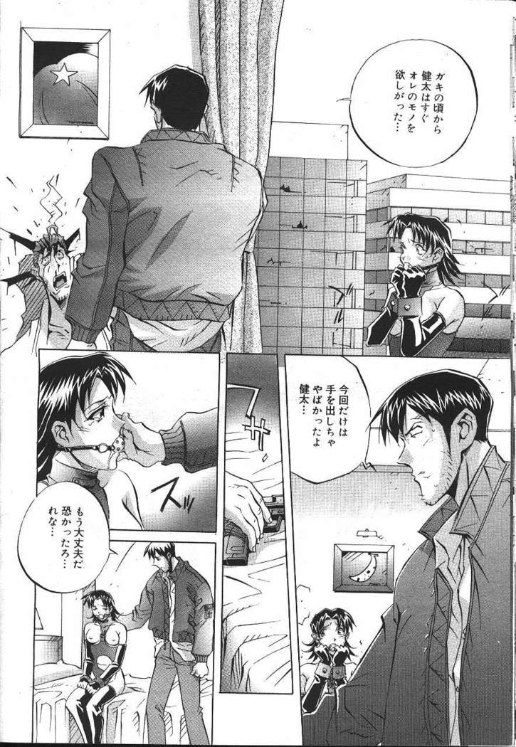 COMIC MASYOU 1999-12