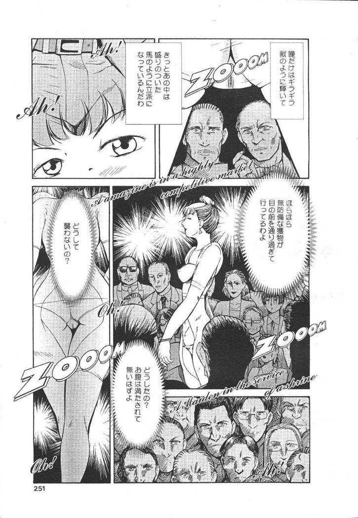 COMIC MASYOU 1999-12