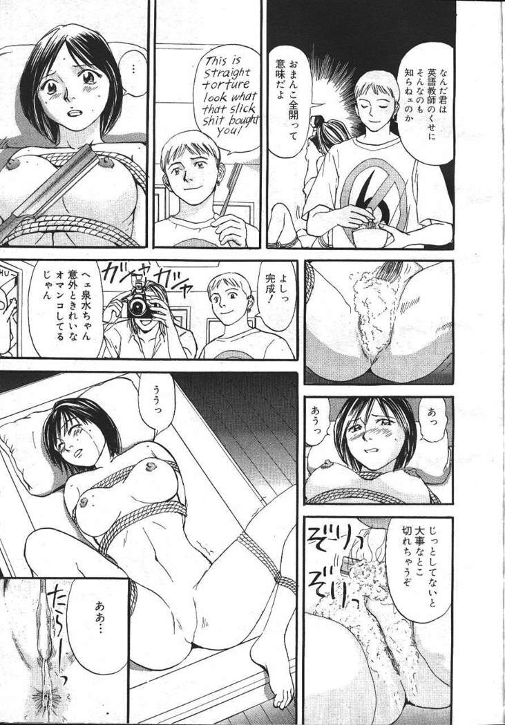 COMIC MASYOU 1999-12